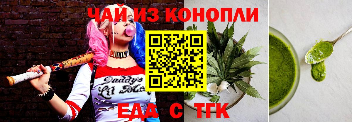 Конаково  Cannafood конопля  Вход с VPN 