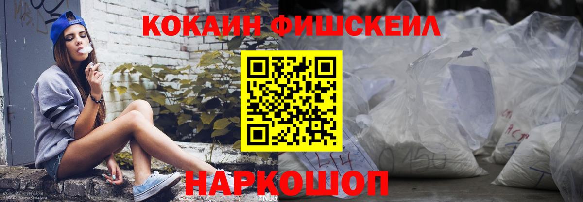 COCAIN Колумбийский  COCAIN Эквадор  COCAIN  Вход с VPN  Конаково 