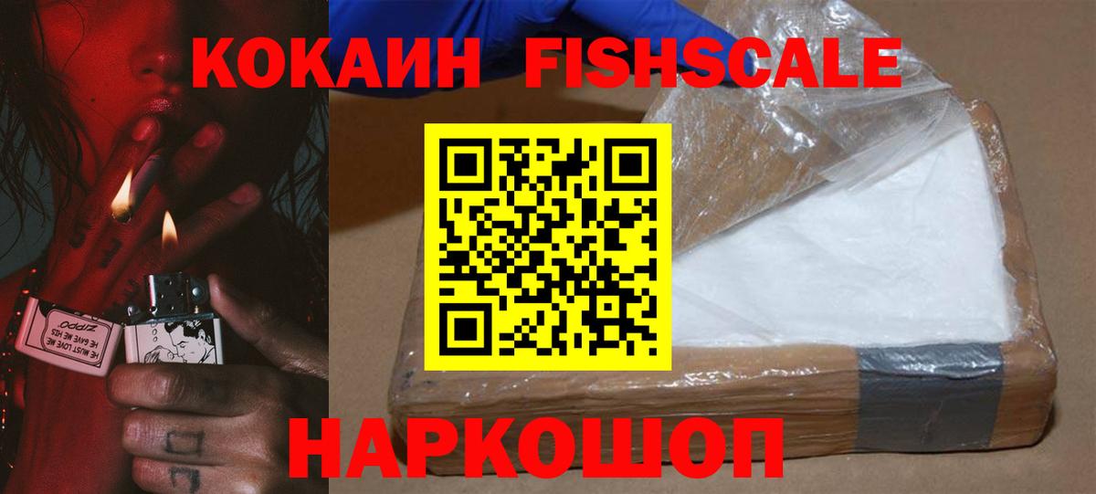 КОКАИН 97% Конаково