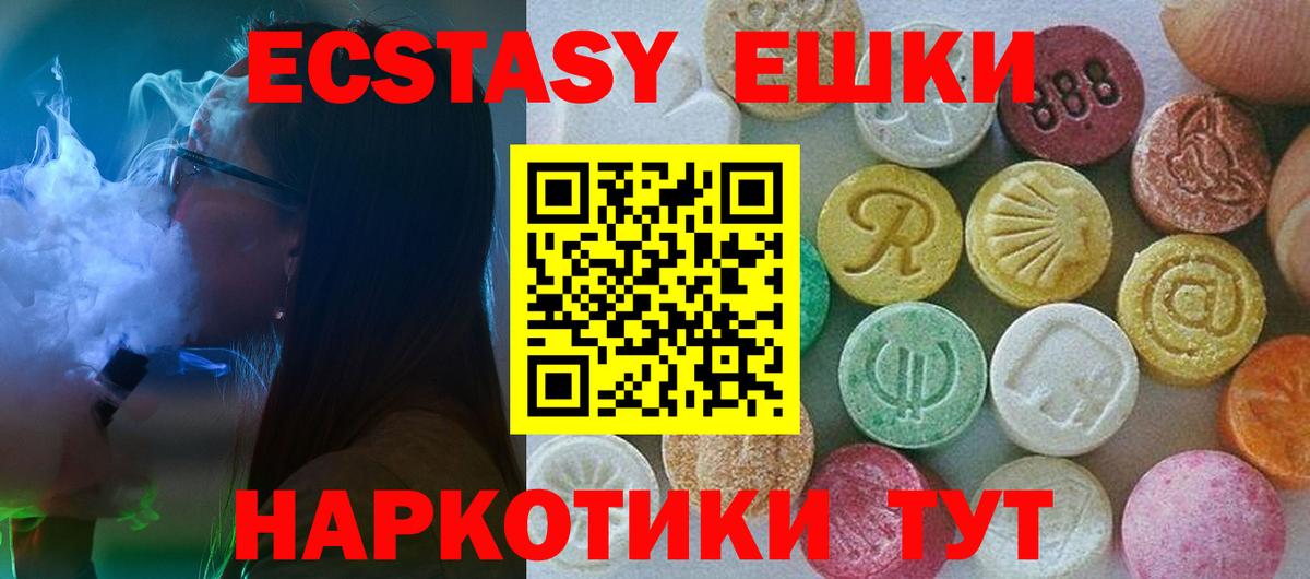 Ecstasy XTC Конаково