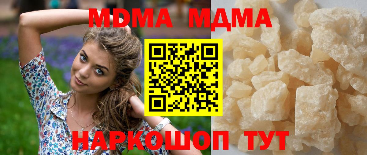 MDMA  Вход с VPN  Конаково  МДМА crystal  MDMA VHQ 