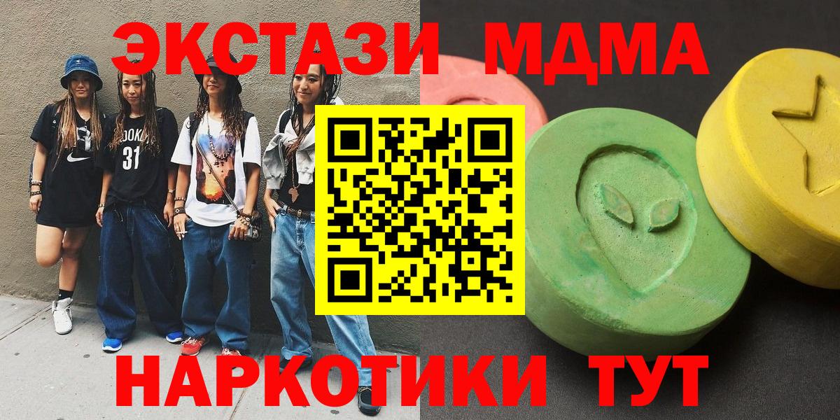 MDMA молли Конаково