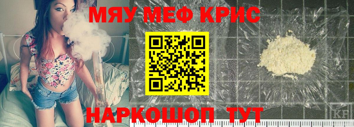 Конаково  Меф  Вход с VPN  МЕФ mephedrone 
