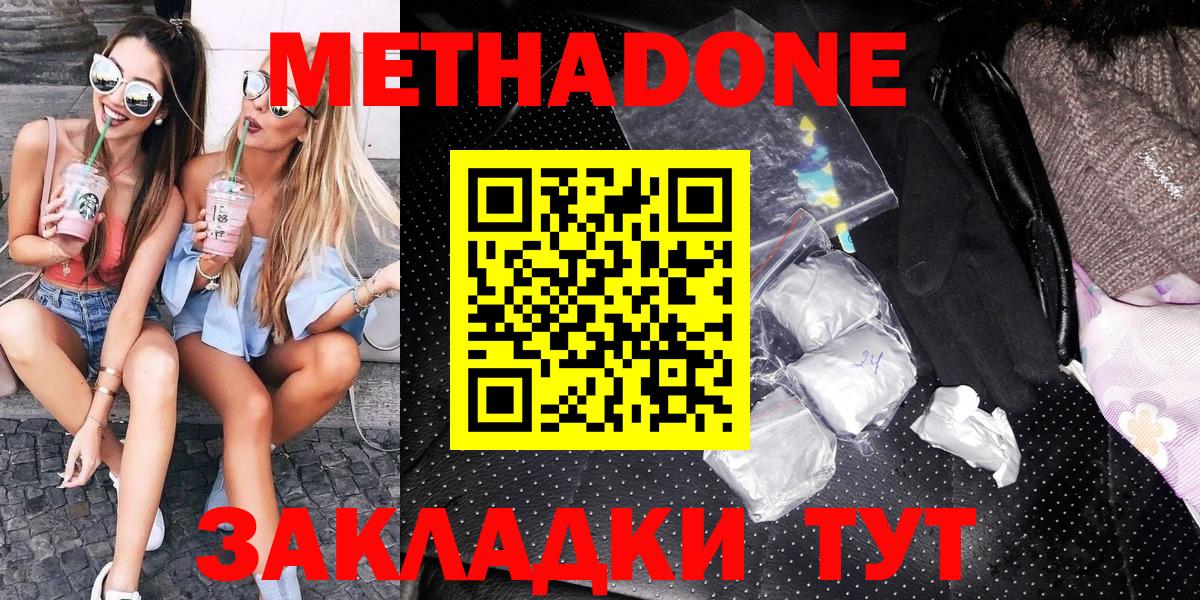 МЕТАДОН VHQ Конаково