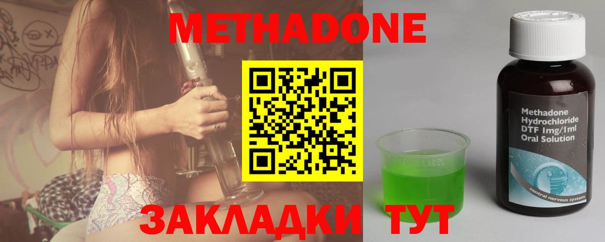 Метадон мёд  OMG сайт  Конаково  Вход с VPN  Метадон белоснежный 