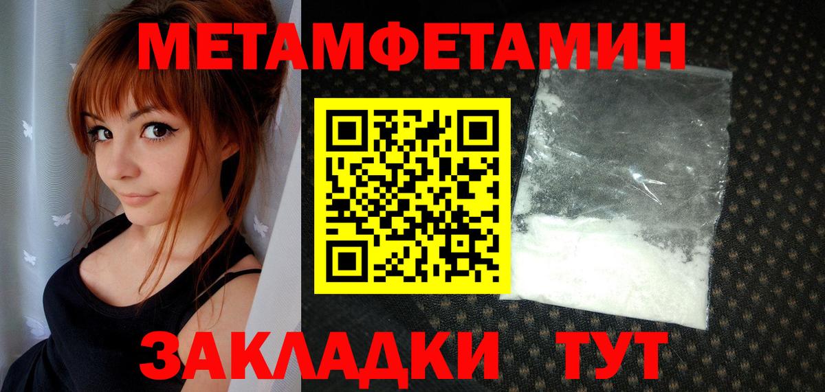 Первитин Декстрометамфетамин 99.9% Конаково