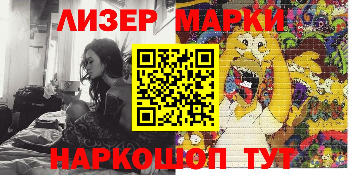 Конаково  Марки NBOMe 1500мкг  Марки N-bome  Вход с VPN 