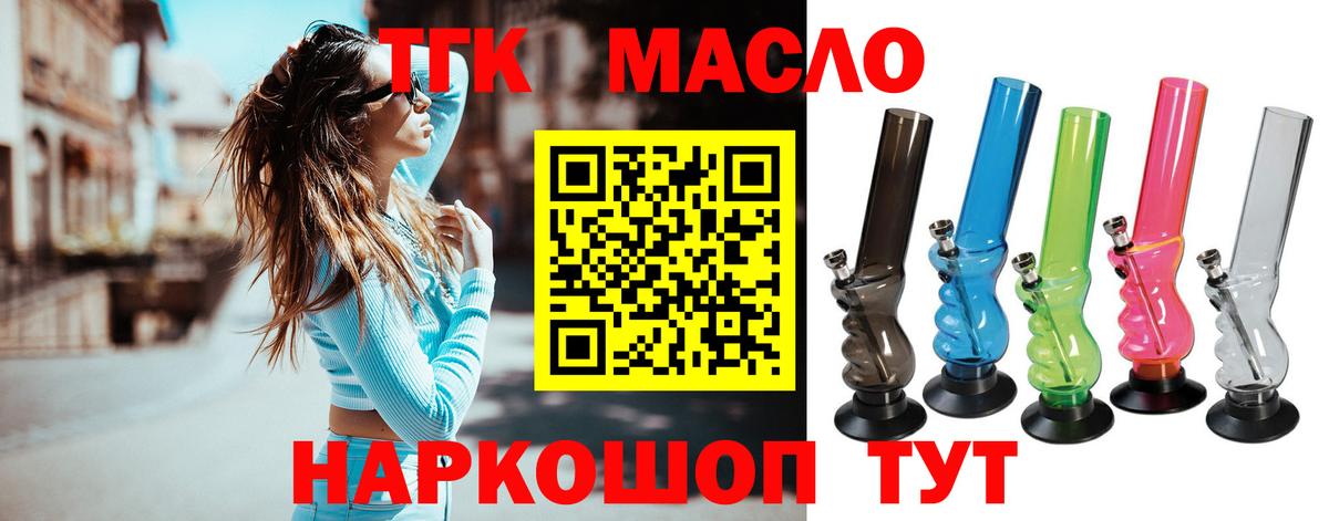 Дистиллят ТГК вейп Конаково