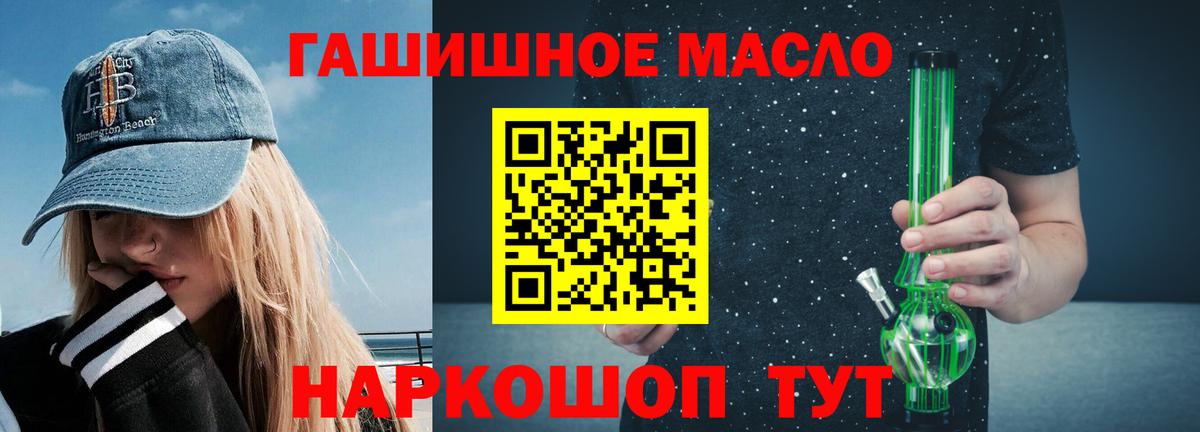 ТГК THC oil  Вход с VPN  Конаково 